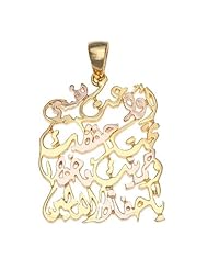 Bahai Protection Prayer Sterling Silver Filigree Pendant in Arabic Calligraphy, with Yellow-gold and Rose-gold Plating