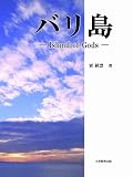 �o������Island of Gods��