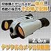 デジタルカメラ付双眼鏡(2.0メガ) CVM20