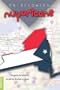On Becoming Nuyoricans (PB) (Counterpoints: Studies in the Postmodern Theory of Education)