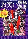 ���΂���̐V���\�u�[���̓�����S�ɕR�������΂�MANUAL MOOK (Vol.1) (Oak mook (106))