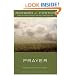 Prayer: Finding the Heart's True Home