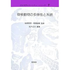 �Ғœ����̑��l���ƌn�� (�o�C�I�f�B�o�[�V�e�B�E�V���[�Y)