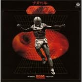 〈ANIMEX 1200シリーズ〉 (45) テレビオリジナル BGMコレクション 宇宙刑事ギャバン (限定盤)