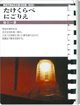 たけくらべ。にごりえ (お風呂で読む文庫 25)