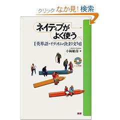 �l�C�e�B�u���悭�g���\�p�P��E�C�f�B�I���E���܂蕶��