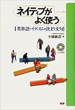 �l�C�e�B�u���悭�g���\�p�P��E�C�f�B�I���E���܂蕶��