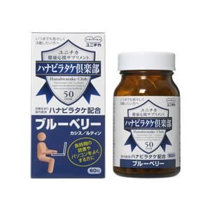 ハナビラタケ倶楽部 ブルーベリー 60粒