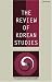 Magazines : Review of Korean Studies