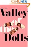 Valley of the Dolls: A Novel