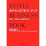 �z�e���E�r�W�l�X�E�u�b�N�\MMH(Master of Management for Hospitality)