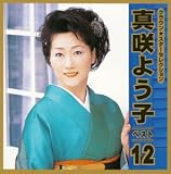 ベスト12 ベスト12