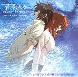 蒼穹のファフナー RIGHT OF LEFT オリジナル・サウンドトラック