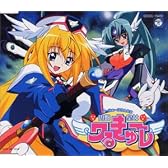 円盤皇女ワるきゅーレ - 愛しいかけら