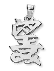 Sterling Silver Japanese "Hope" Kanji Symbol Charm