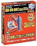 �t�@�C�i���摜�E���y�E���� Copy2Go 2006 PRO