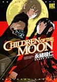 CHILDREN OF THE MOON (バーズコミックス)-
