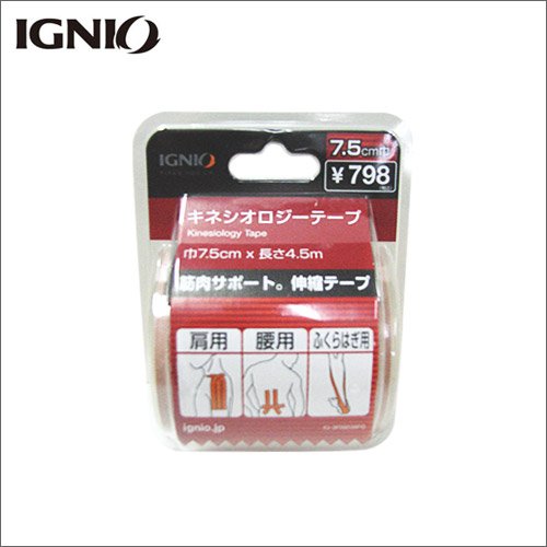 イグニオ(IGNIO) キネシオロジーテープ 75mm×4.5m 【肩用・腰用・ふくらはぎ用】 （IG-3F09038FG 75）