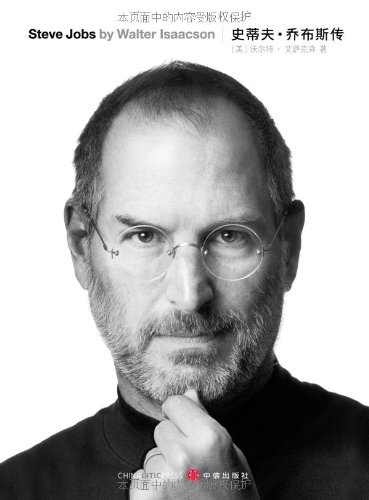 Produkt-Bild: Steve Jobs (by Walter Isaacson) (Chinesische &Uuml;bersetzung)