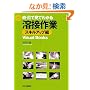 ���E�ڂŌ��Ă킩��n�ڍ�� �X�L���A�b�v�� (Visual Books)