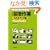 ���E�ڂŌ��Ă킩��n�ڍ�� �X�L���A�b�v�� (Visual Books)