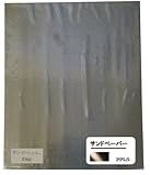 PPLS サンドペーパー #800 100枚セット
