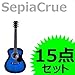 SepiaCrue AR[XeBbNM^[ Sғ 15_Zbg F140 J[ BLS/u[To[Xg