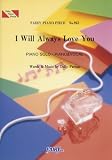�s�A�m�s�[�X952 I Will Always Love You by WHITNEY HOUSTON