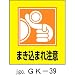 ���ƥå��� ���饹�� GK-39�� ���� / ΢��Υ�������ա����� / ���ա���� / PET���ƥå����������� / 120��100mm��ʸ������ / �ޤ����ޤ����ա���ʬ / ���饹�ȡ���ˡ�ʽġ߲��ˡ�mm�� / 120��100