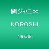 NOROSHI(通常盤)
