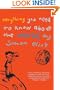 Everything You Need to Know About the World by Simon Eliot