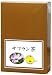 4位:サフラン茶2.5g×30パック カップ出し用 サフラン・柿の葉配合