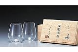 江戸硝子 うすはり 葡萄酒器 ボルドー２個セット