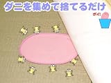 【大判サイズ 260×175mm】 ダニ取りシート 【長持ち3ヶ月】 (2〜3畳用） （5個買ったら耐震パッド プレゼント） 【配送方法：メール便】 ダニ捕りシート 方法