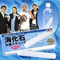 海化石水素スティック