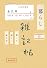 暮らしの雑記帖―狭くて楽しい家の中