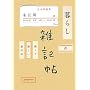 ��炵�̎G�L���\�����Ċy�����Ƃ̒�