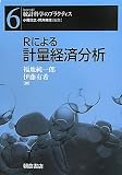 R�ˤ����̷к�ʬ�� (���꡼�������ײʳؤΥץ饯�ƥ�����)