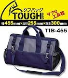 タフバッグ TIB-455 ダークブルー(10ケ)