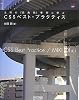 世界の「最先端」事例に学ぶ CSS ベスト・プラクティス （Web Designing Books)