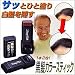 トミーリッチ 黒髪カラースティック 幅広タイプ ブラック