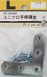 ビーバー(BEAVER) ユニクロ平横隅金 1C034H