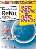レニューマルチプラスＭＫスペシャルパック３５５ＭｌＸ２Ｐ
