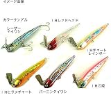 ダイワ(Daiwa) バサラ 83S IH乙姫 83mm 04848083