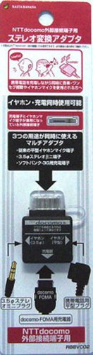 FOMA外部接続端子ステレオ平型変換アダプタ充電