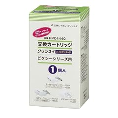 三菱レイヨン・クリンスイ 浄水器 ピクシーシリーズ用交換カートリッジ ハイスタンダード 【7+2物質除去】 (1個入) PPC4440