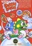 Bubble Bobble