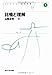 ���Ȥ����� (���쥯�����ǧ�βʳ�)