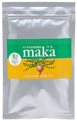マカ お試しサイズ（粒タイプ）