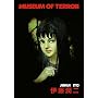 Museum of Terror: v. 1